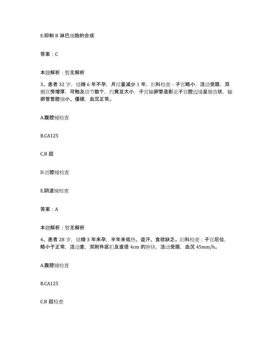 2024年度青海省玉树县玉树藏族自治州人民医院合同制护理人员招聘综合练习试卷B卷附答案_第2页