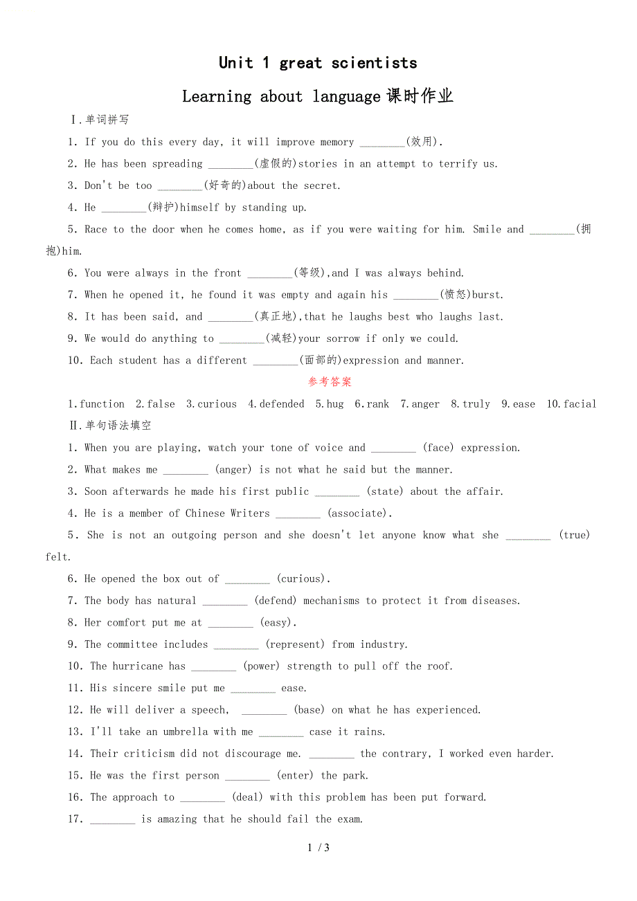 2018高二英语人教版必修五Unit 1 great scientists Learning about language同步练习_第1页