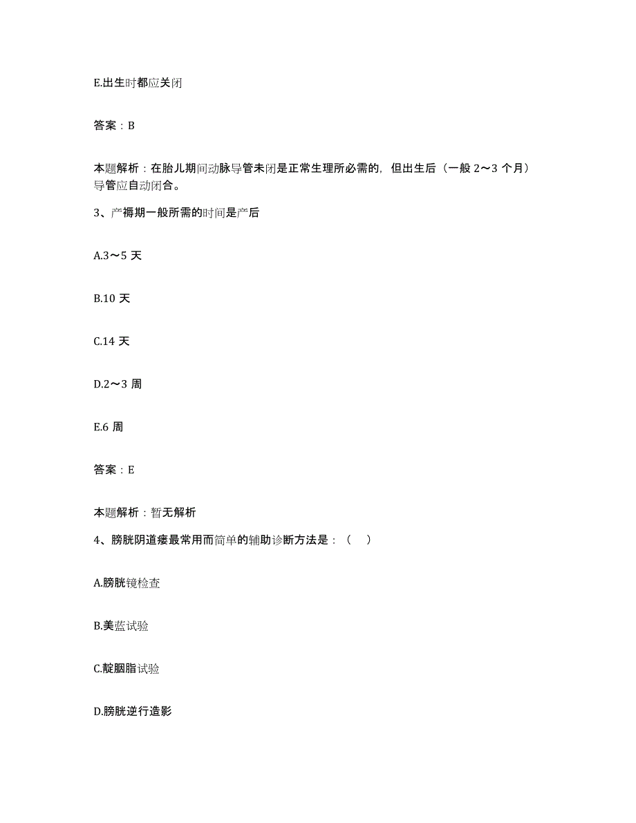 2024年度青海省同仁县黄南自治州藏医院合同制护理人员招聘题库检测试卷B卷附答案_第2页