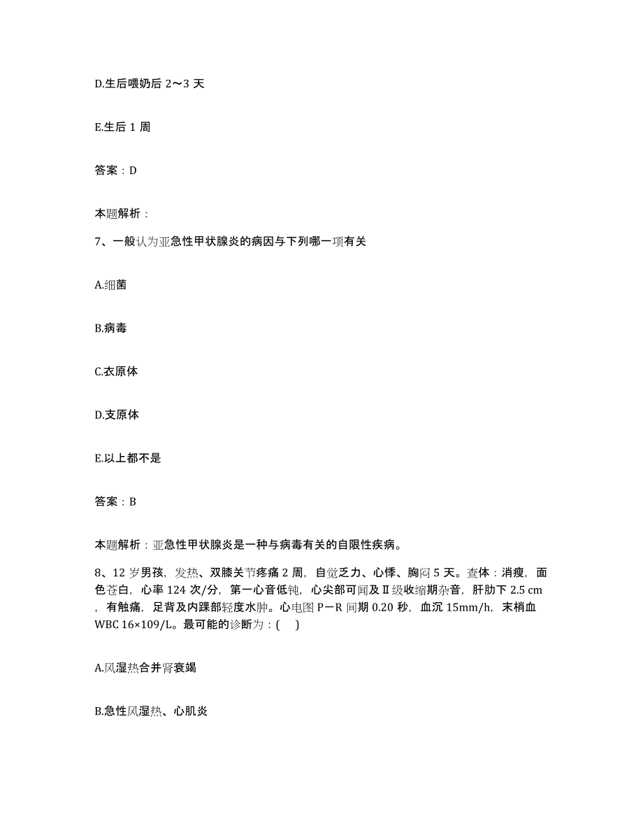 2024年度青海省格尔木市青海锡铁山矿务局职工医院合同制护理人员招聘考前冲刺模拟试卷A卷含答案_第4页