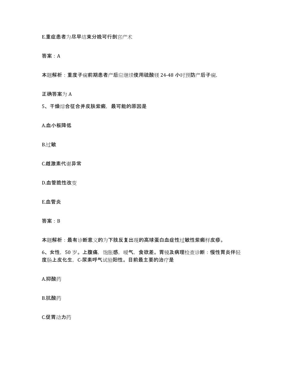 2024年度青海省第二建筑公司医院合同制护理人员招聘能力检测试卷B卷附答案_第3页