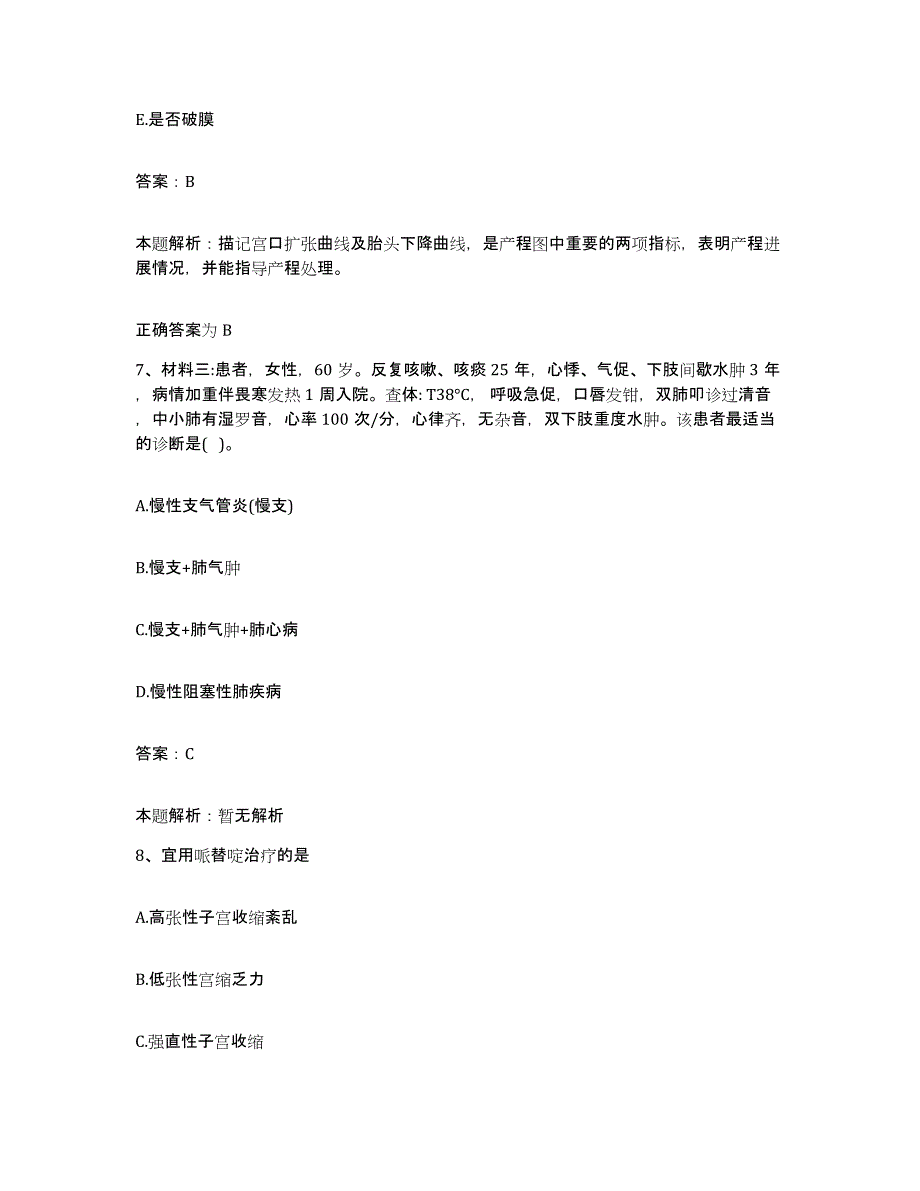 2024年度青海省化隆县藏医院合同制护理人员招聘题库练习试卷B卷附答案_第4页