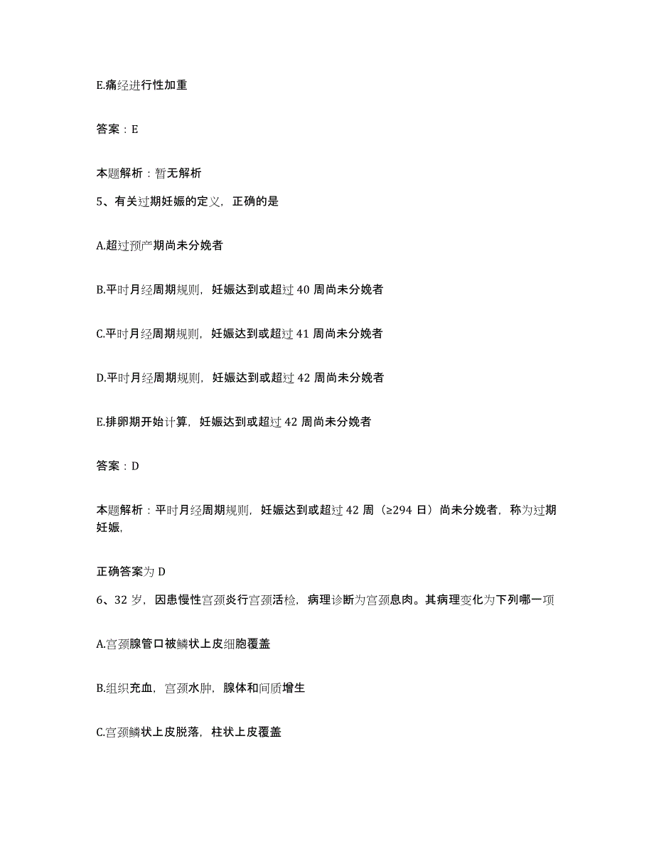 2024年度青海省囊廉县 囊谦县医院合同制护理人员招聘强化训练试卷A卷附答案_第3页