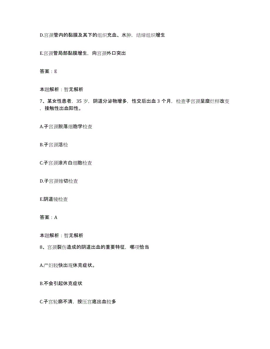 2024年度青海省囊廉县 囊谦县医院合同制护理人员招聘强化训练试卷A卷附答案_第4页