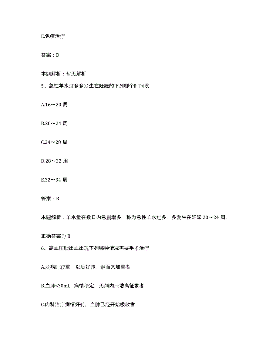 2024年度青海省门源县海北藏族自治州第一人民医院合同制护理人员招聘考前冲刺模拟试卷B卷含答案_第3页