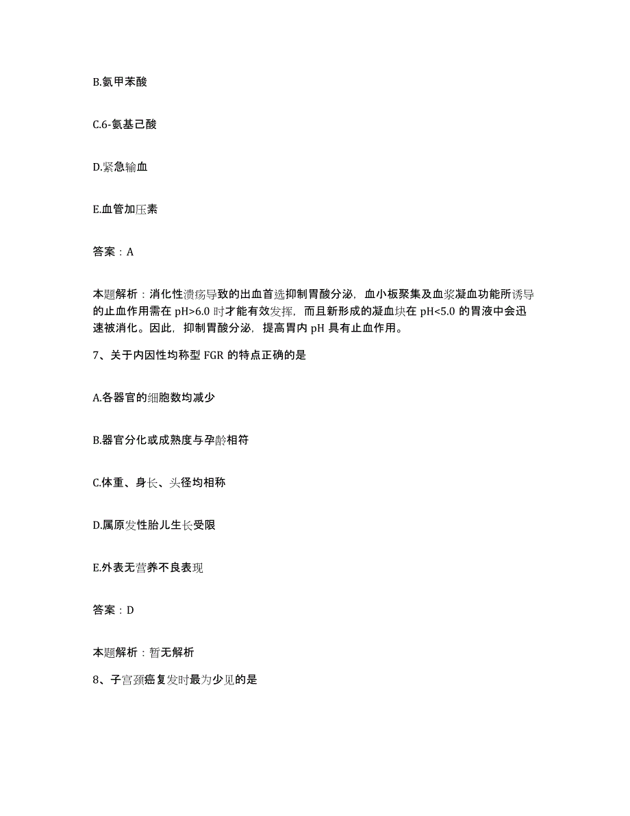 2024年度青海省刚察县人民医院合同制护理人员招聘能力提升试卷A卷附答案_第4页