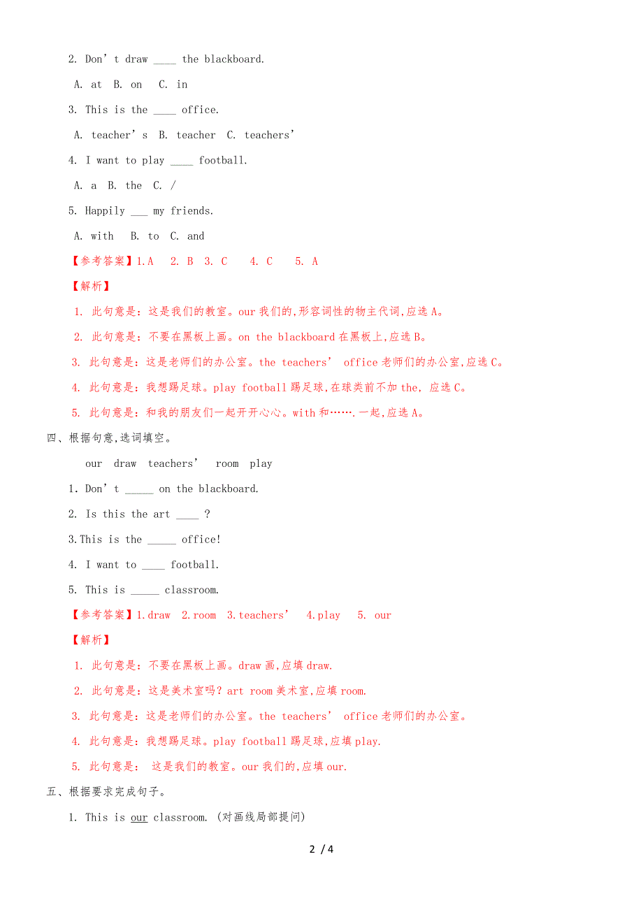 Unit5 Lesson2This is our classroom （习题及解析） 北师大版 （三起）四年级英语上册_第2页