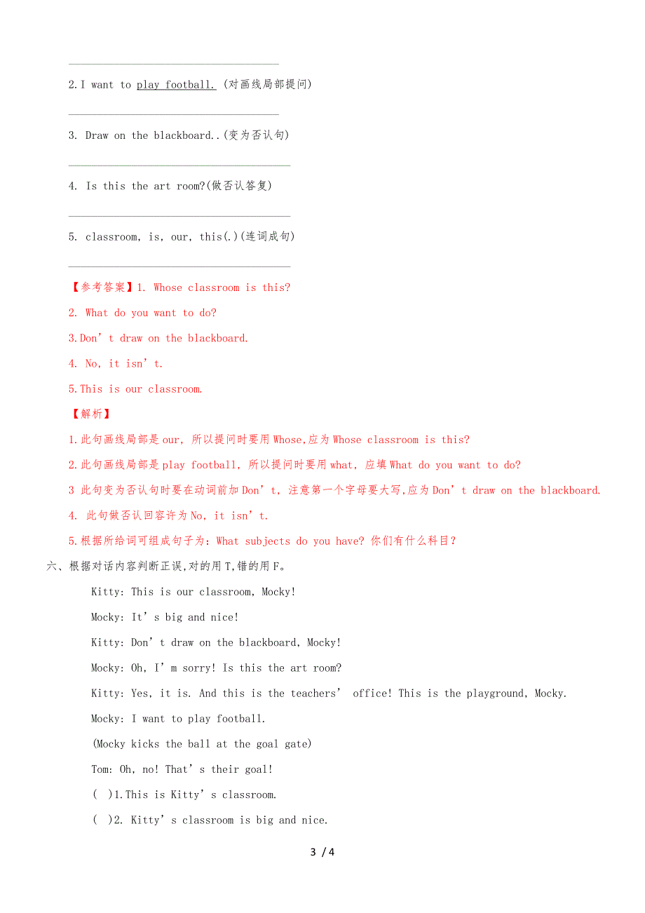 Unit5 Lesson2This is our classroom （习题及解析） 北师大版 （三起）四年级英语上册_第3页