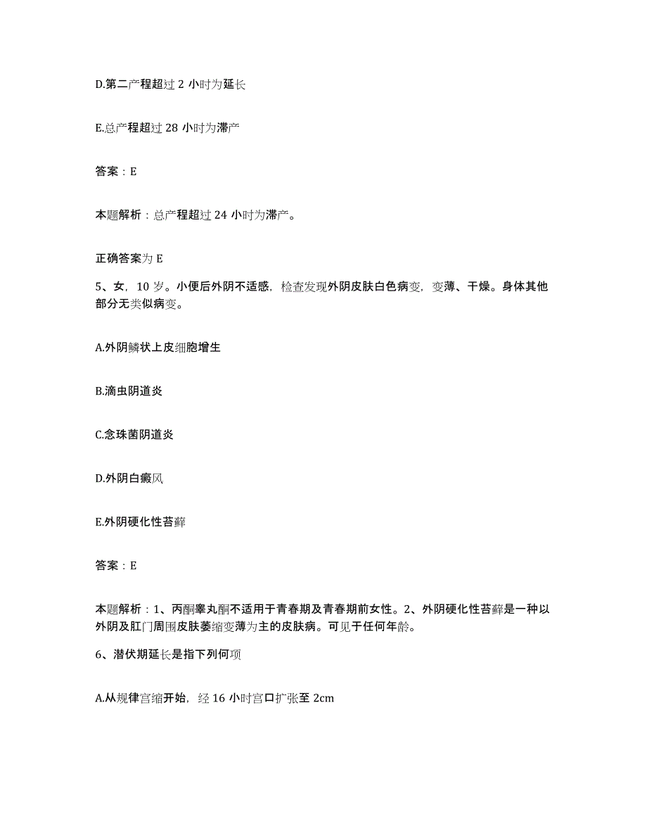 2024年度青海省同仁县黄南州医院合同制护理人员招聘综合检测试卷B卷含答案_第3页