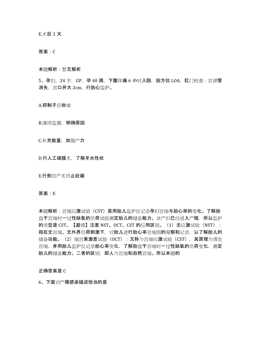 2024年度青海省湟源县人民医院合同制护理人员招聘真题练习试卷A卷附答案_第3页