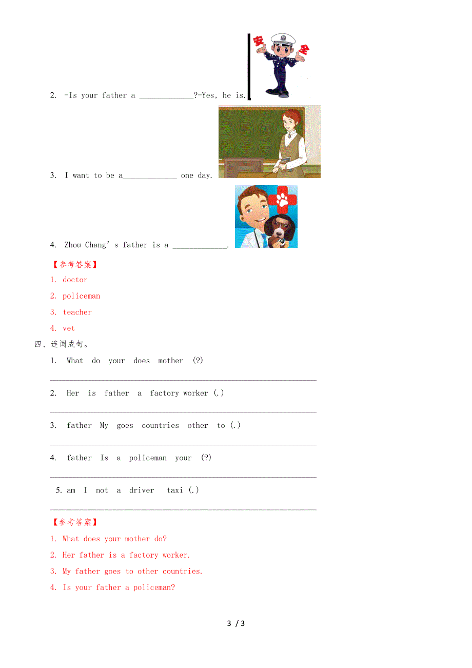 Unit 1 Lesson 5 Get It Right （练习及解析）_北师大版 （三起）五年级英语上册_第3页