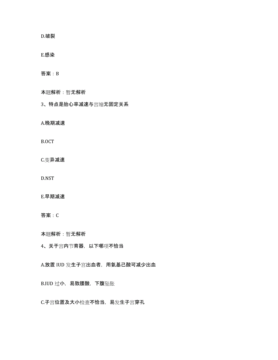 2024年度青海省格尔木市青海石油管理局职工总医院花土沟分院合同制护理人员招聘模考模拟试题(全优)_第2页