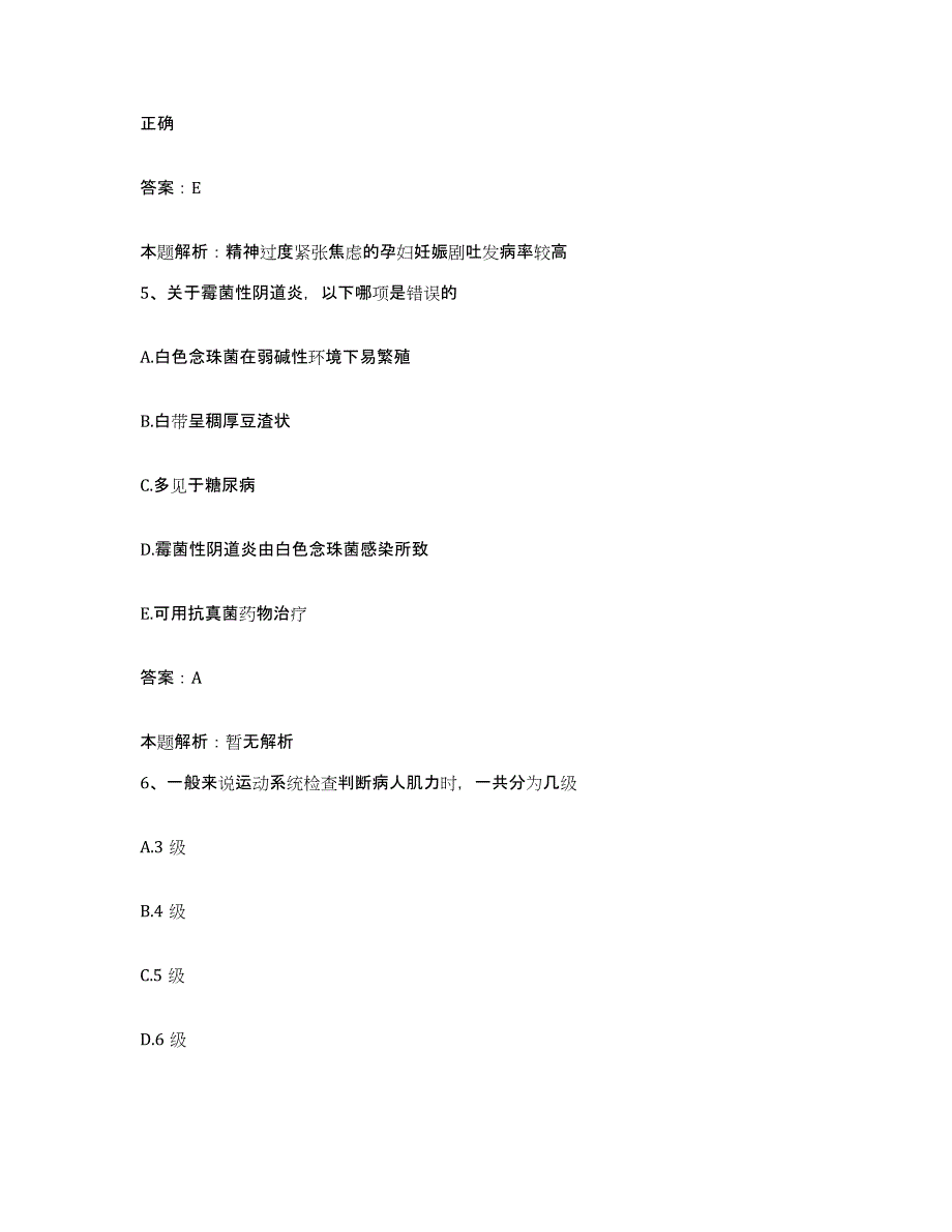 2024年度青海省藏医院合同制护理人员招聘考前自测题及答案_第3页