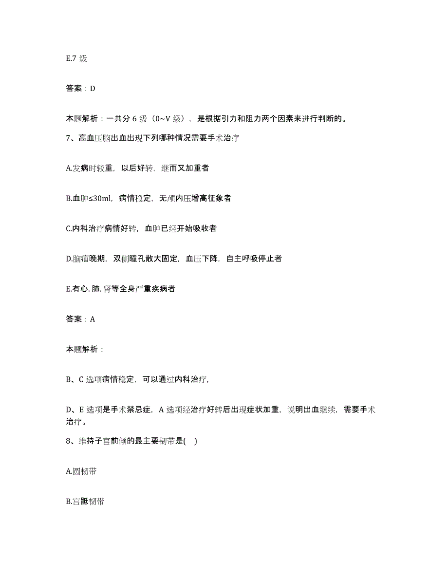 2024年度青海省藏医院合同制护理人员招聘考前自测题及答案_第4页