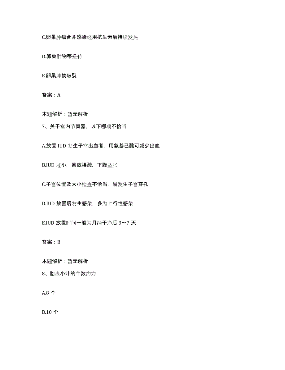 2024年度青海省海西自治州茫崖石棉矿职工医院合同制护理人员招聘押题练习试题B卷含答案_第4页