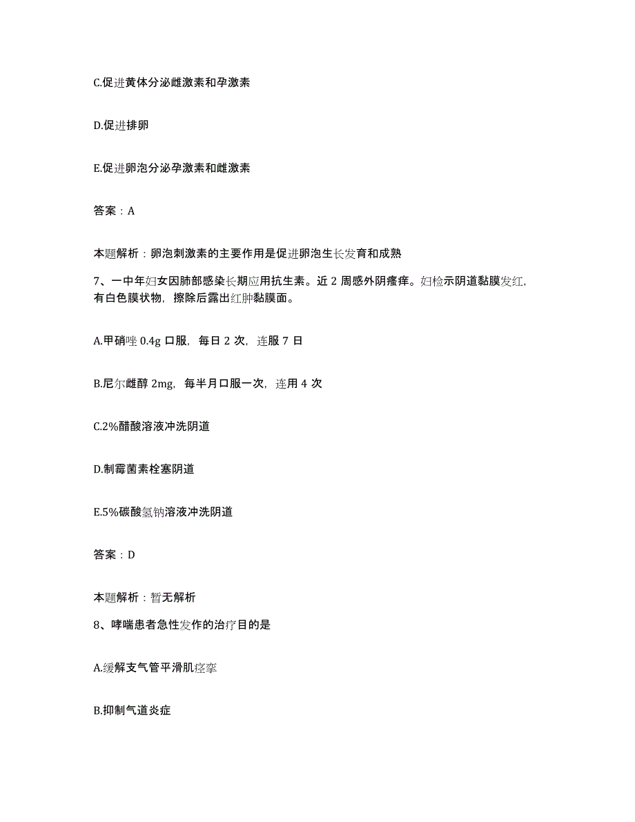 2024年度青海省石油管理局西宁慢性病医院合同制护理人员招聘自我检测试卷A卷附答案_第4页