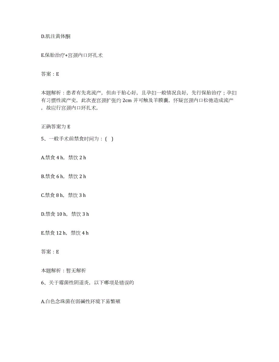 备考2024北京市昌平区北京小汤山医院合同制护理人员招聘题库综合试卷A卷附答案_第3页