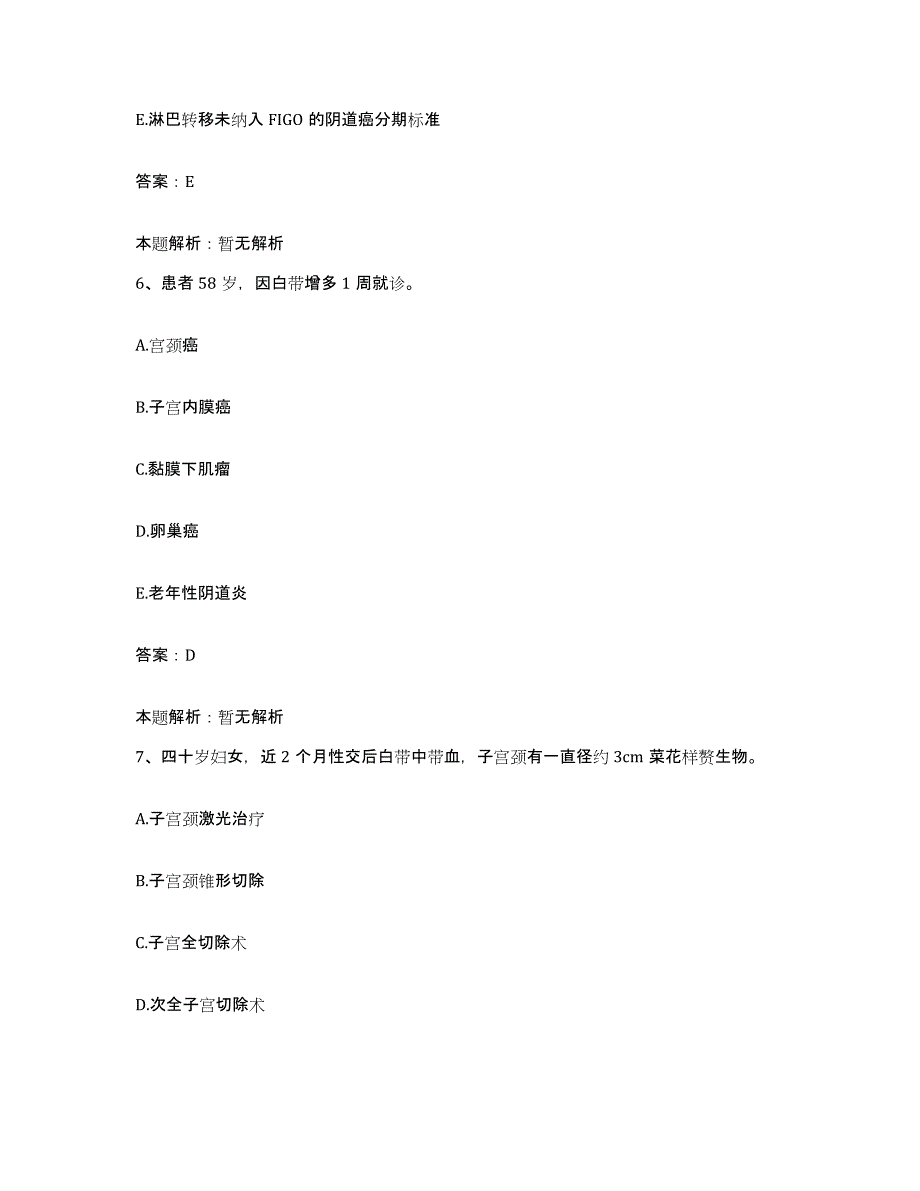 备考2024北京市昌平区马池口镇亭自庄卫生院合同制护理人员招聘考前练习题及答案_第3页