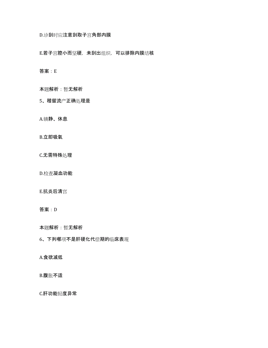 备考2024北京市海淀区北京红十字会香山医院合同制护理人员招聘每日一练试卷A卷含答案_第3页