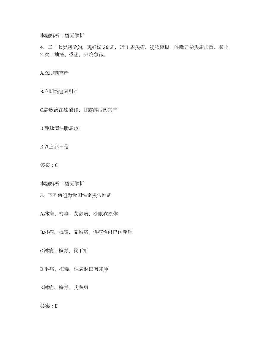 备考2024北京市房山区良乡医院合同制护理人员招聘自我提分评估(附答案)_第3页