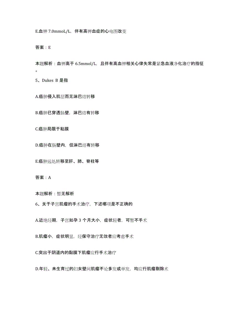 备考2024北京市中西医结合医院(北京中医药大学附属中西医结合医院)合同制护理人员招聘每日一练试卷B卷含答案_第3页