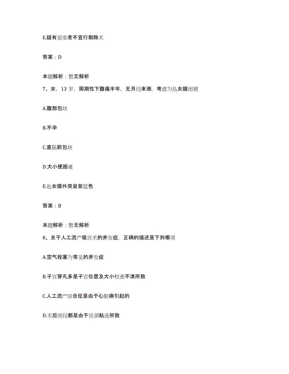 备考2024北京市中西医结合医院(北京中医药大学附属中西医结合医院)合同制护理人员招聘每日一练试卷B卷含答案_第4页