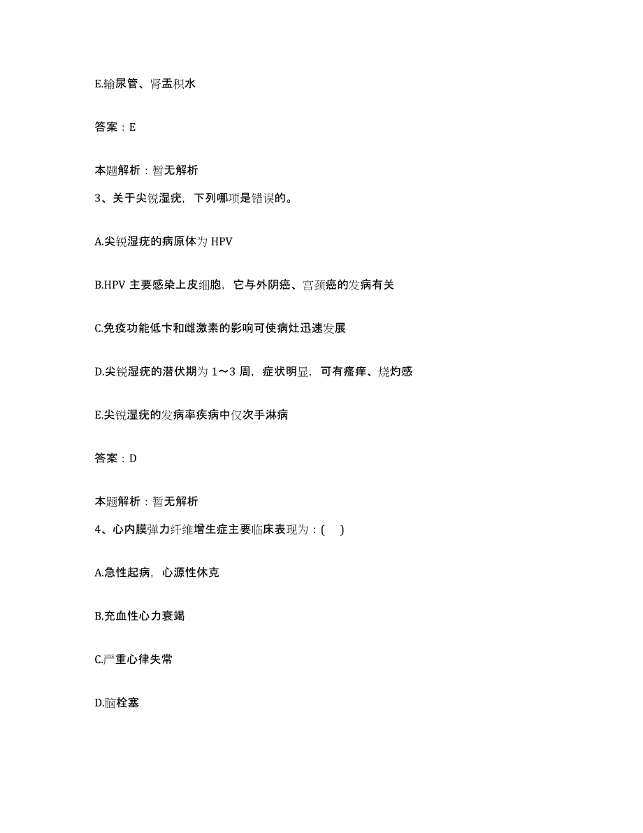 备考2024北京市丰台区南苑医院合同制护理人员招聘模拟预测参考题库及答案_第2页