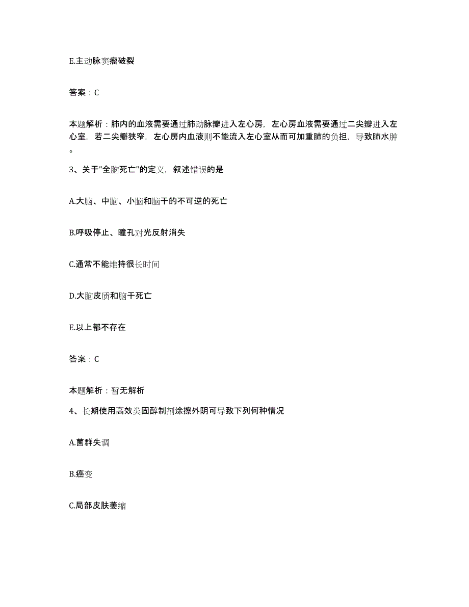 备考2024北京市房山区北京燕山石油化工(集团)有限公司医院合同制护理人员招聘真题练习试卷B卷附答案_第2页