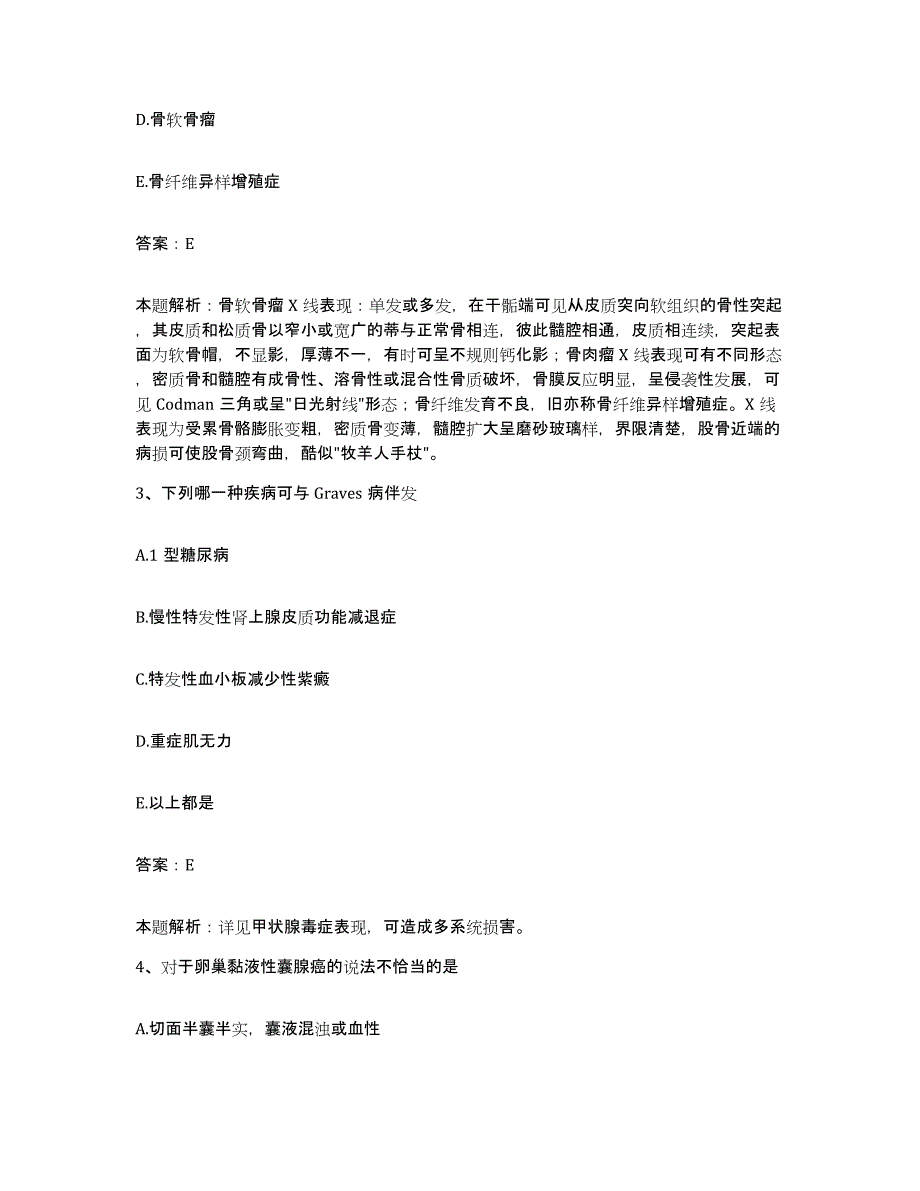 备考2024北京市工人疗养院北京市总工会八大处中医院合同制护理人员招聘考前冲刺试卷B卷含答案_第2页