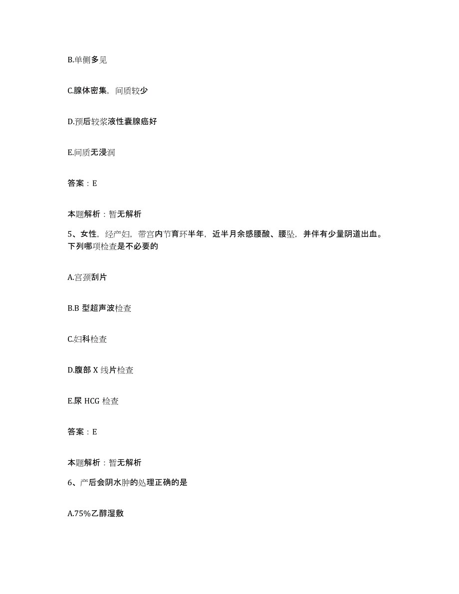 备考2024北京市工人疗养院北京市总工会八大处中医院合同制护理人员招聘考前冲刺试卷B卷含答案_第3页