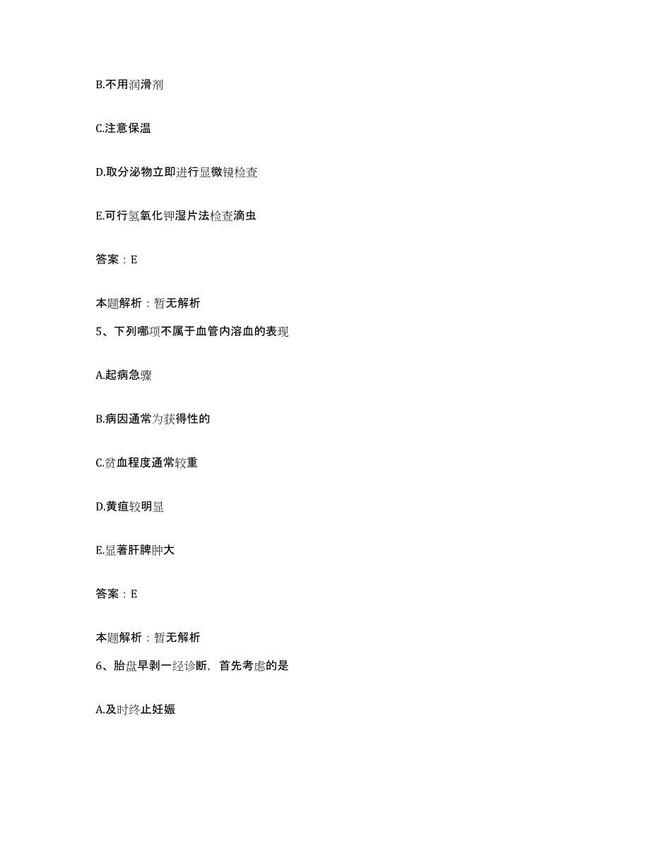 备考2024北京市朝阳区北京朝阳三环肿瘤医院合同制护理人员招聘考前冲刺模拟试卷B卷含答案_第3页