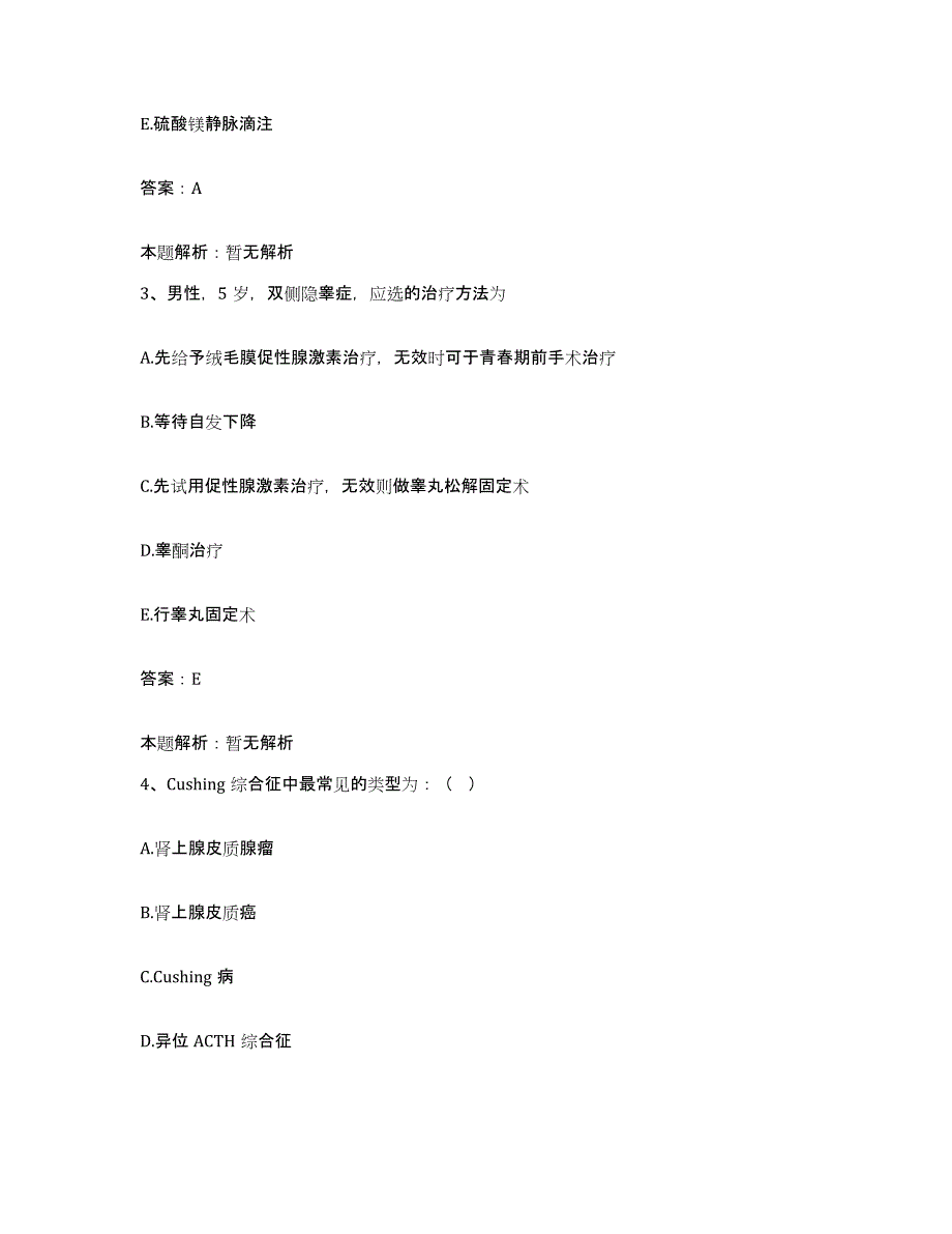 备考2024北京市海淀区苏家坨精神病院合同制护理人员招聘考前冲刺试卷A卷含答案_第2页