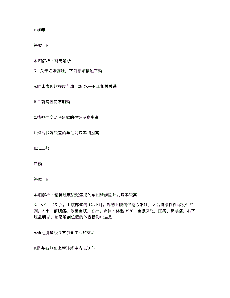 备考2024北京市平谷区山东庄镇卫生院合同制护理人员招聘过关检测试卷A卷附答案_第3页