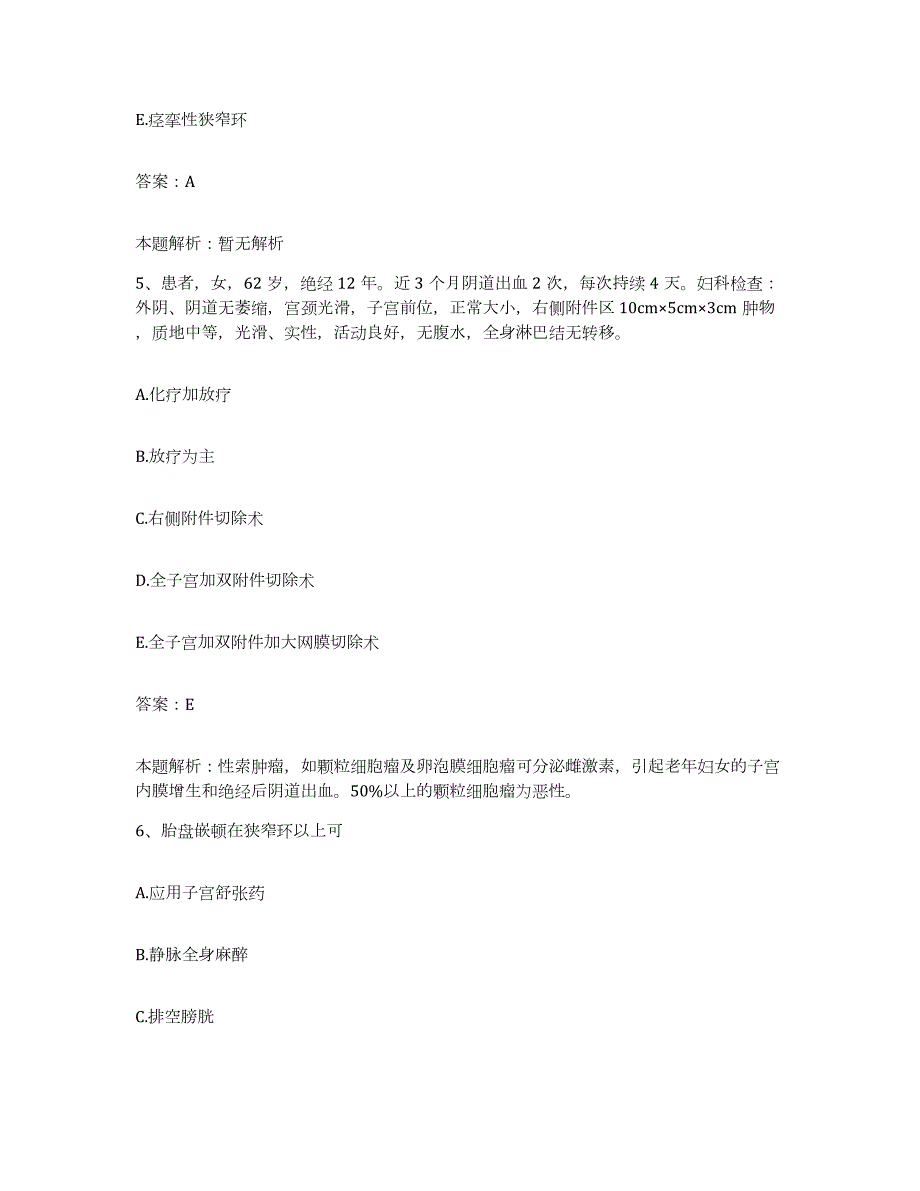 备考2024北京市朝阳区北京炼焦化学厂医院合同制护理人员招聘自我检测试卷A卷附答案_第3页