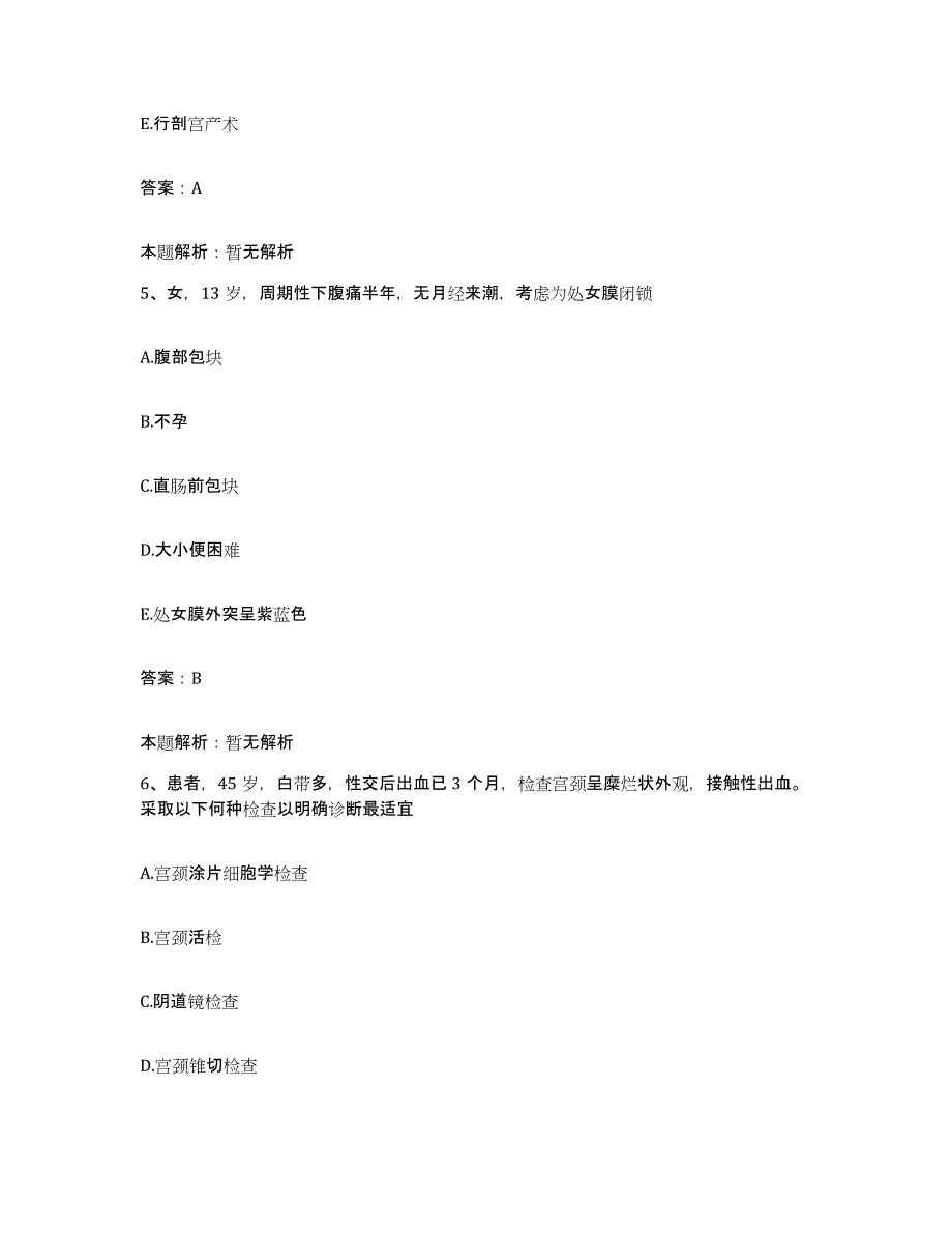 备考2024北京市怀柔县喇叭沟门满族乡中心卫生院合同制护理人员招聘题库练习试卷B卷附答案_第3页