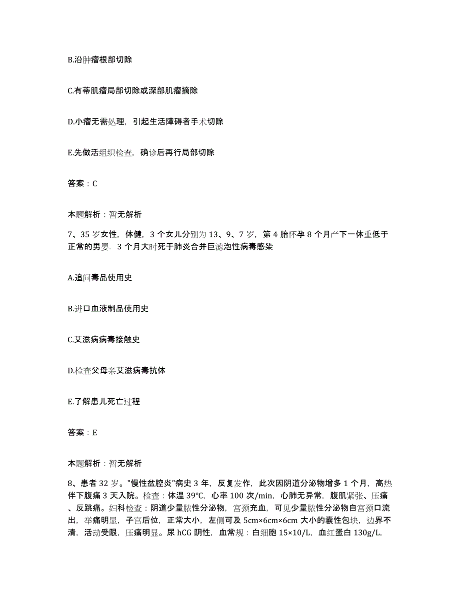 备考2024北京市朝阳区罗有明中医骨伤科医院合同制护理人员招聘考前练习题及答案_第4页