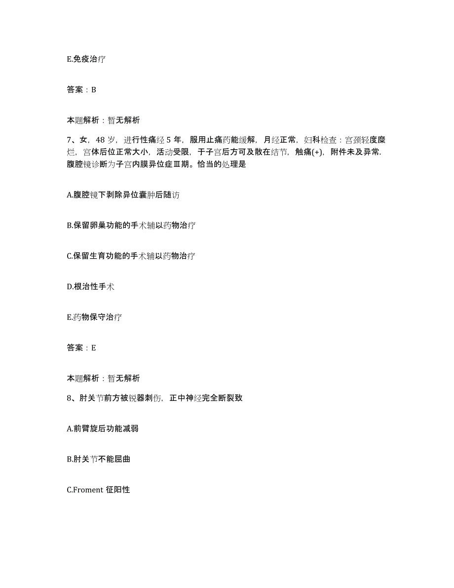 备考2024北京市朝阳区来广营医院合同制护理人员招聘题库检测试卷A卷附答案_第4页