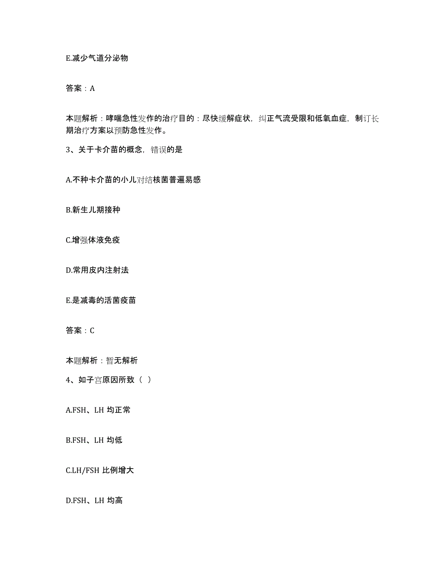 备考2024北京市昌平区回龙观镇史各庄卫生院合同制护理人员招聘高分题库附答案_第2页