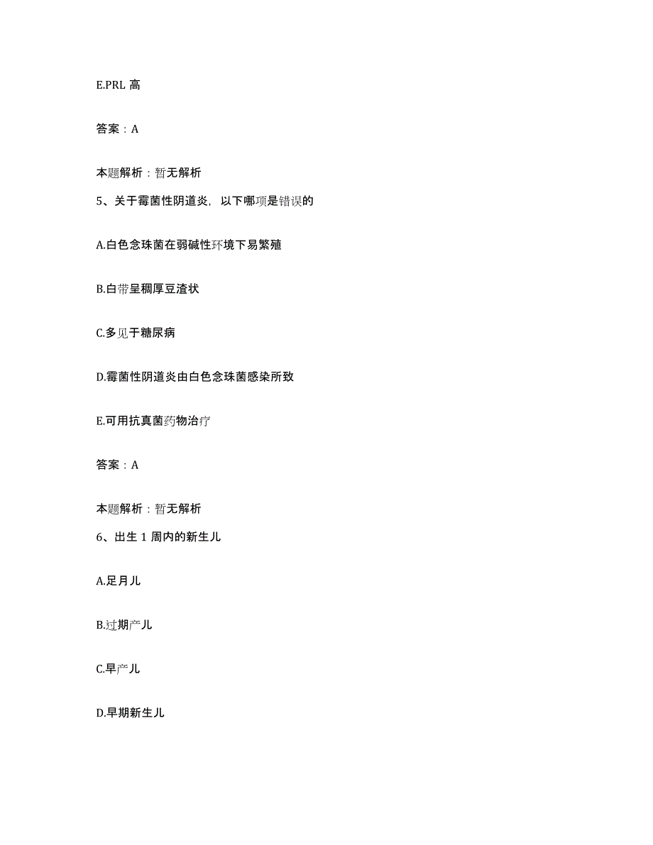 备考2024北京市昌平区回龙观镇史各庄卫生院合同制护理人员招聘高分题库附答案_第3页