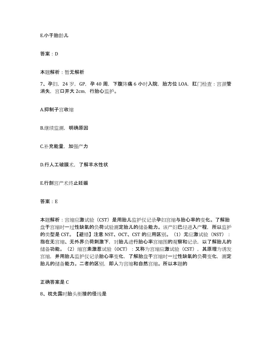 备考2024北京市昌平区回龙观镇史各庄卫生院合同制护理人员招聘高分题库附答案_第4页