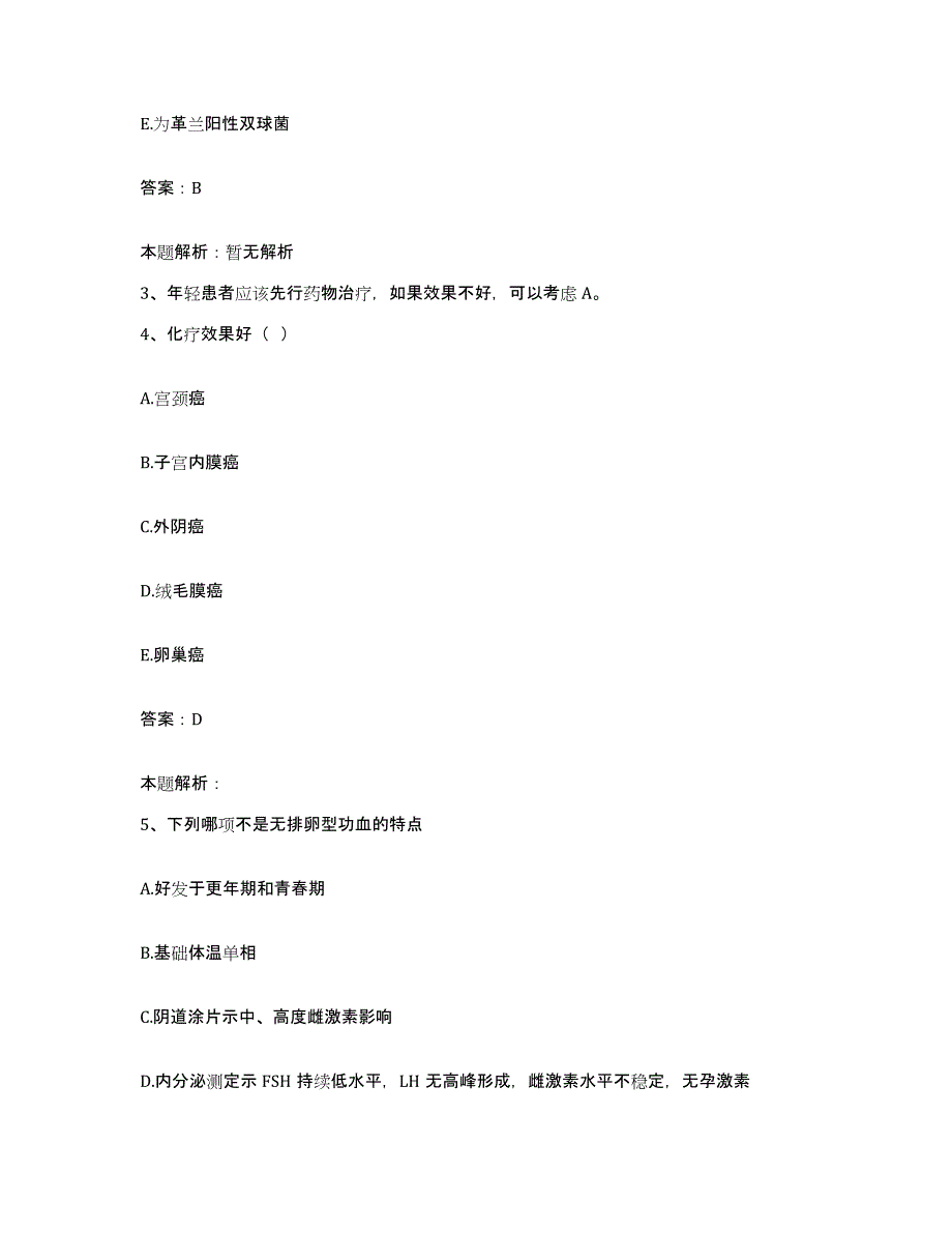 备考2024北京市海淀区北京大学第三医院合同制护理人员招聘考前冲刺试卷B卷含答案_第2页