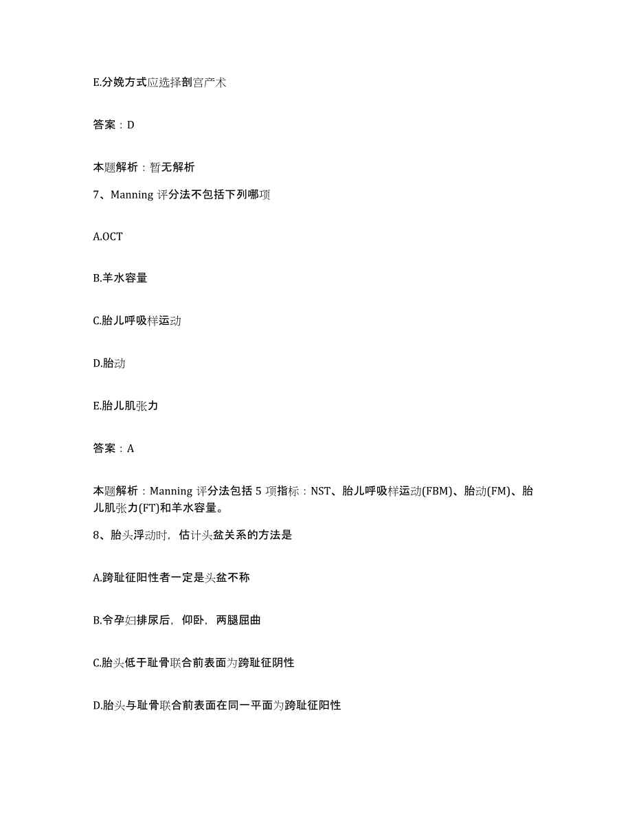 备考2024北京市顺义区医院合同制护理人员招聘真题练习试卷A卷附答案_第4页