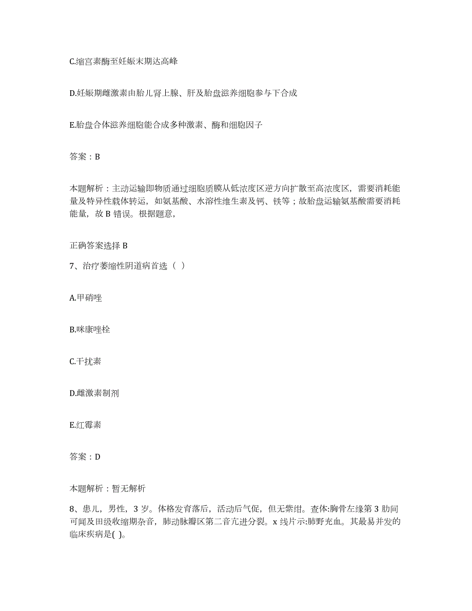 备考2024北京市朝阳区北京冶金医院合同制护理人员招聘提升训练试卷B卷附答案_第4页