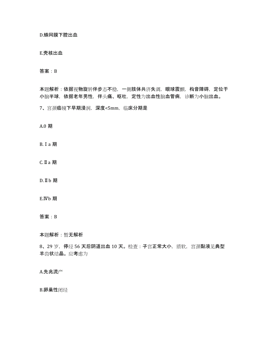 备考2024北京市大兴区大兴瀛海镇瀛海卫生院合同制护理人员招聘过关检测试卷B卷附答案_第4页