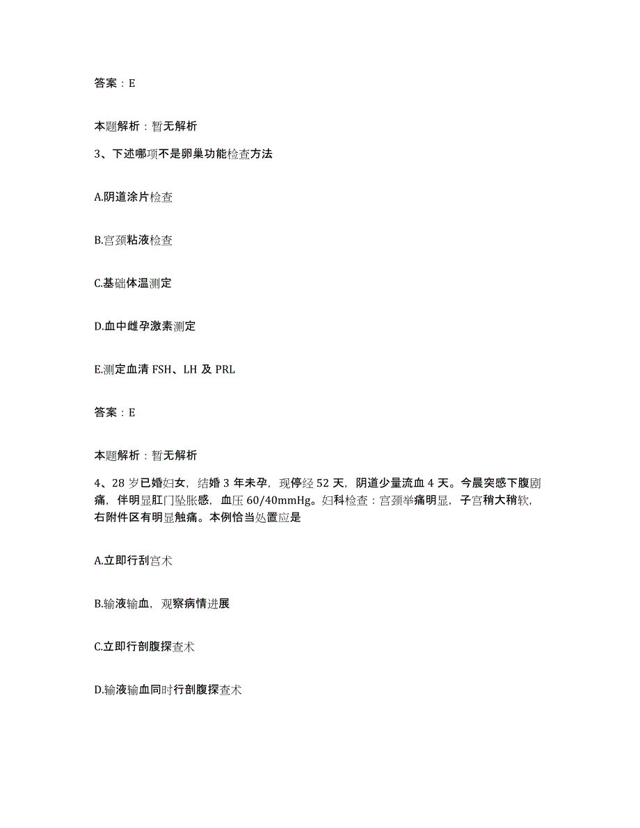 备考2024北京市东城区安定门医院合同制护理人员招聘能力检测试卷A卷附答案_第2页