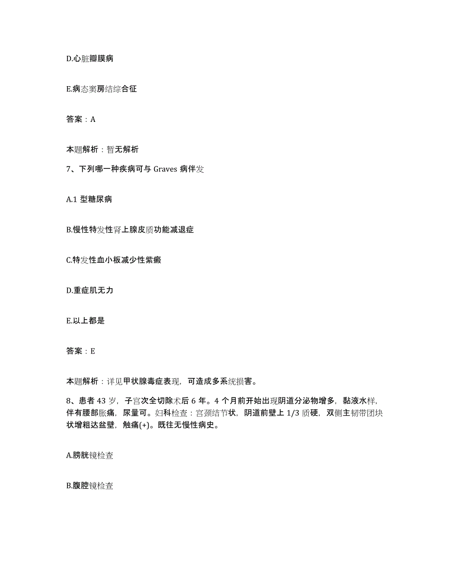 备考2024北京市大兴区中医院合同制护理人员招聘题库及答案_第4页