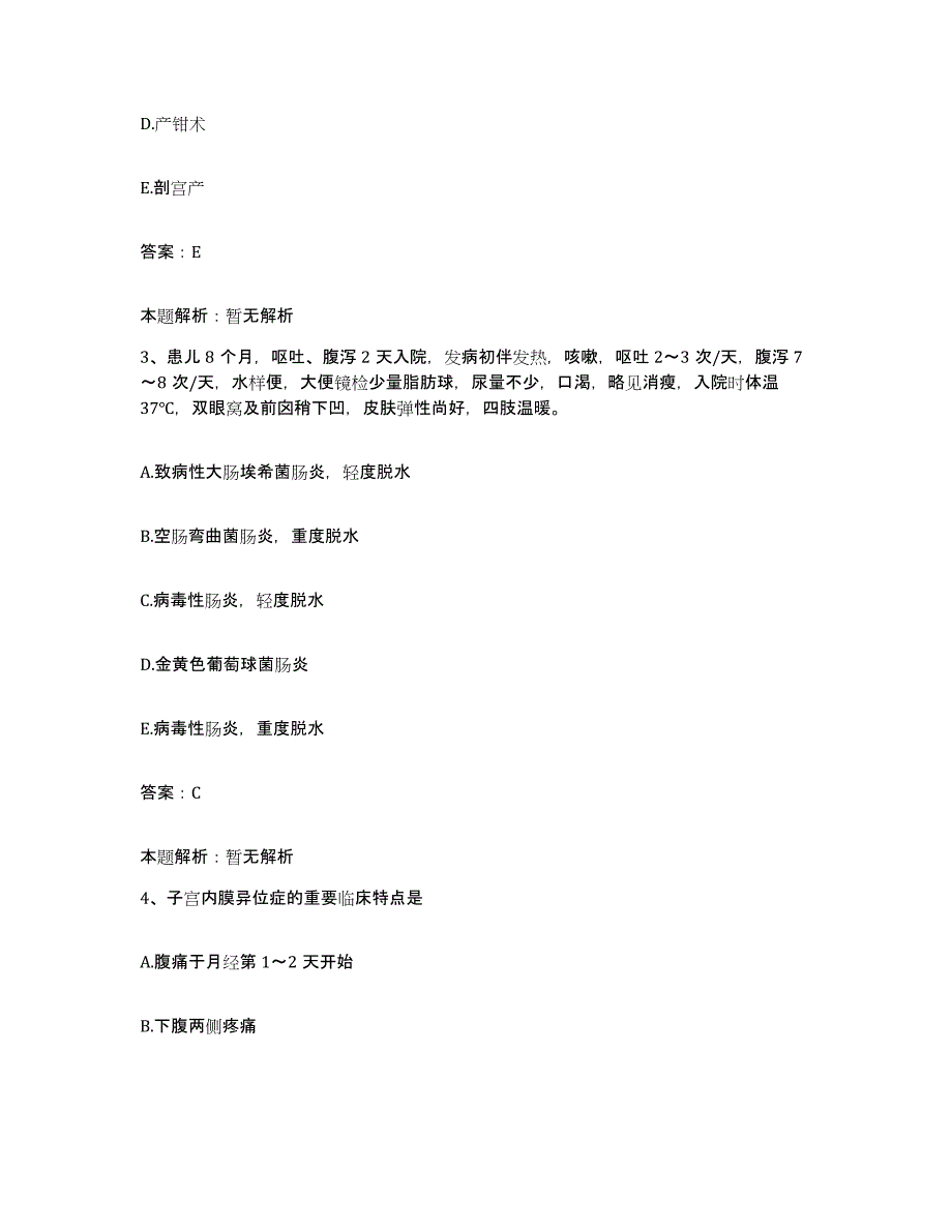 备考2024北京市昌平区回龙观镇史各庄卫生院合同制护理人员招聘题库检测试卷B卷附答案_第2页