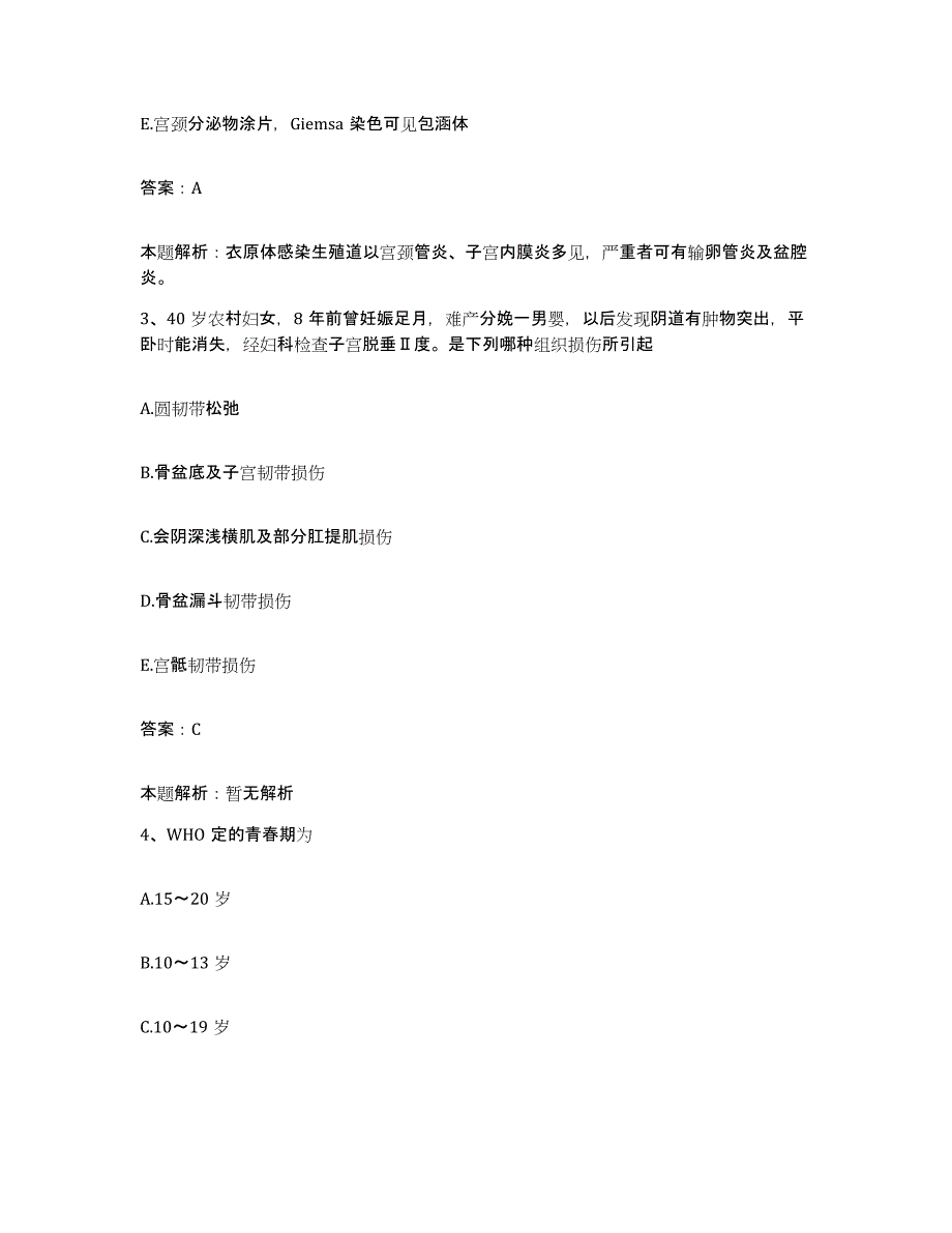 备考2024天津市工人医院合同制护理人员招聘考试题库_第2页