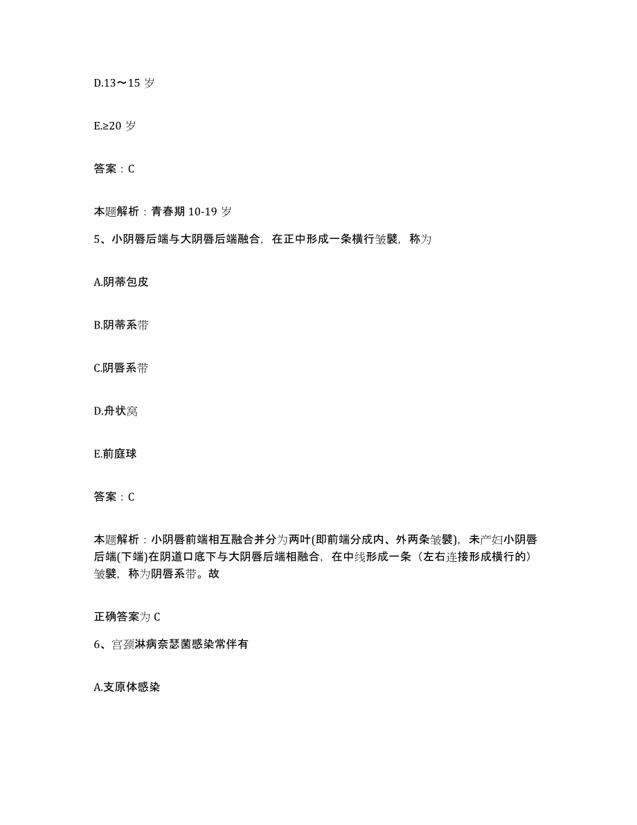 备考2024天津市工人医院合同制护理人员招聘考试题库_第3页