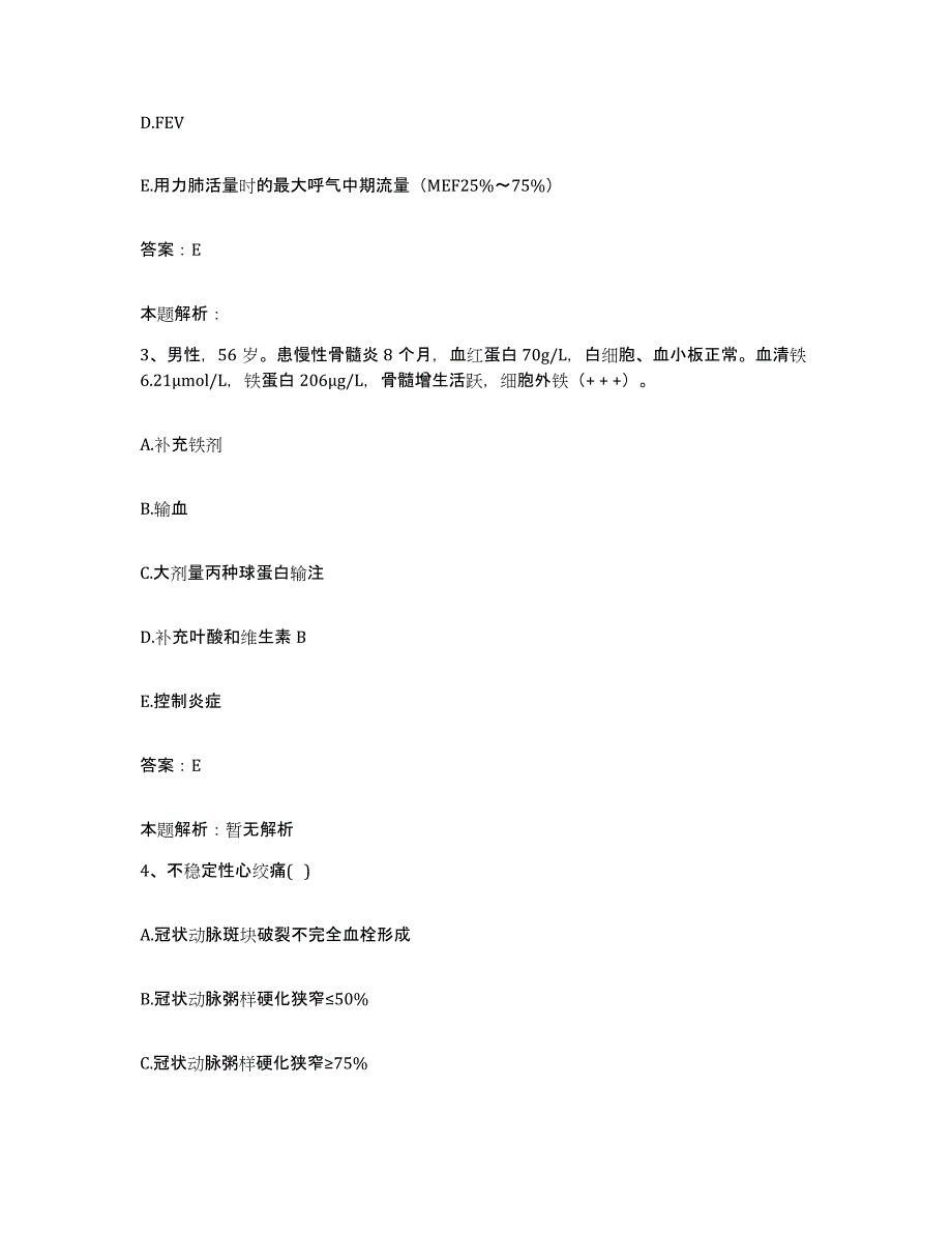 备考2024天津市和平区兴安医院合同制护理人员招聘模拟试题（含答案）_第2页